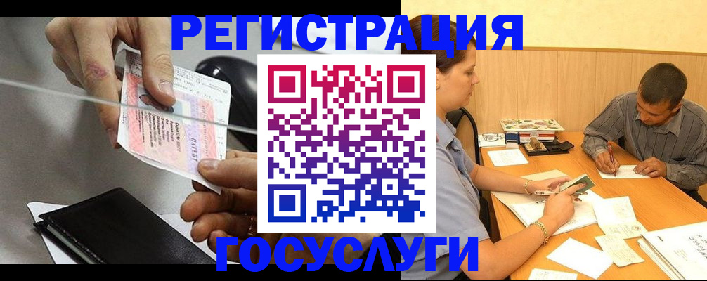 прописка для школы в Ершове