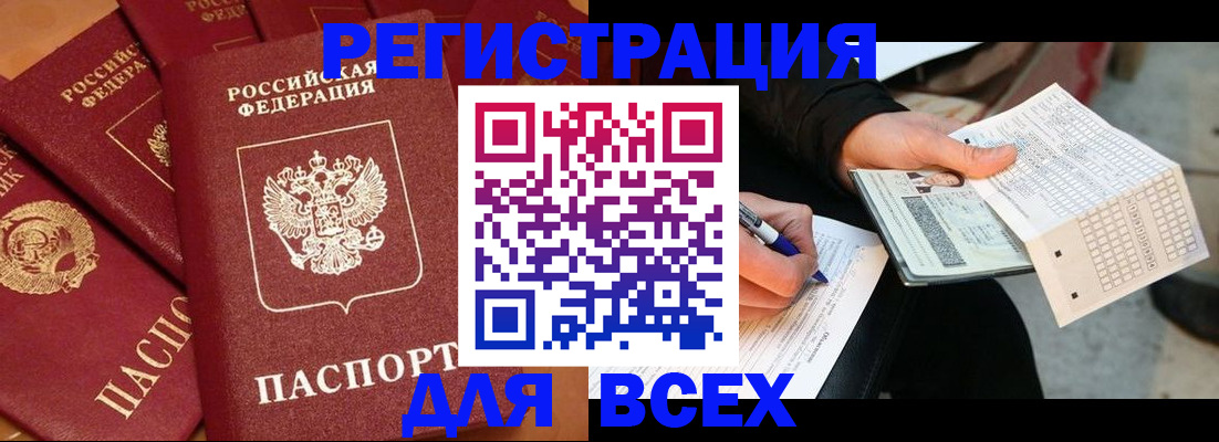 прописка для школы в Ершове